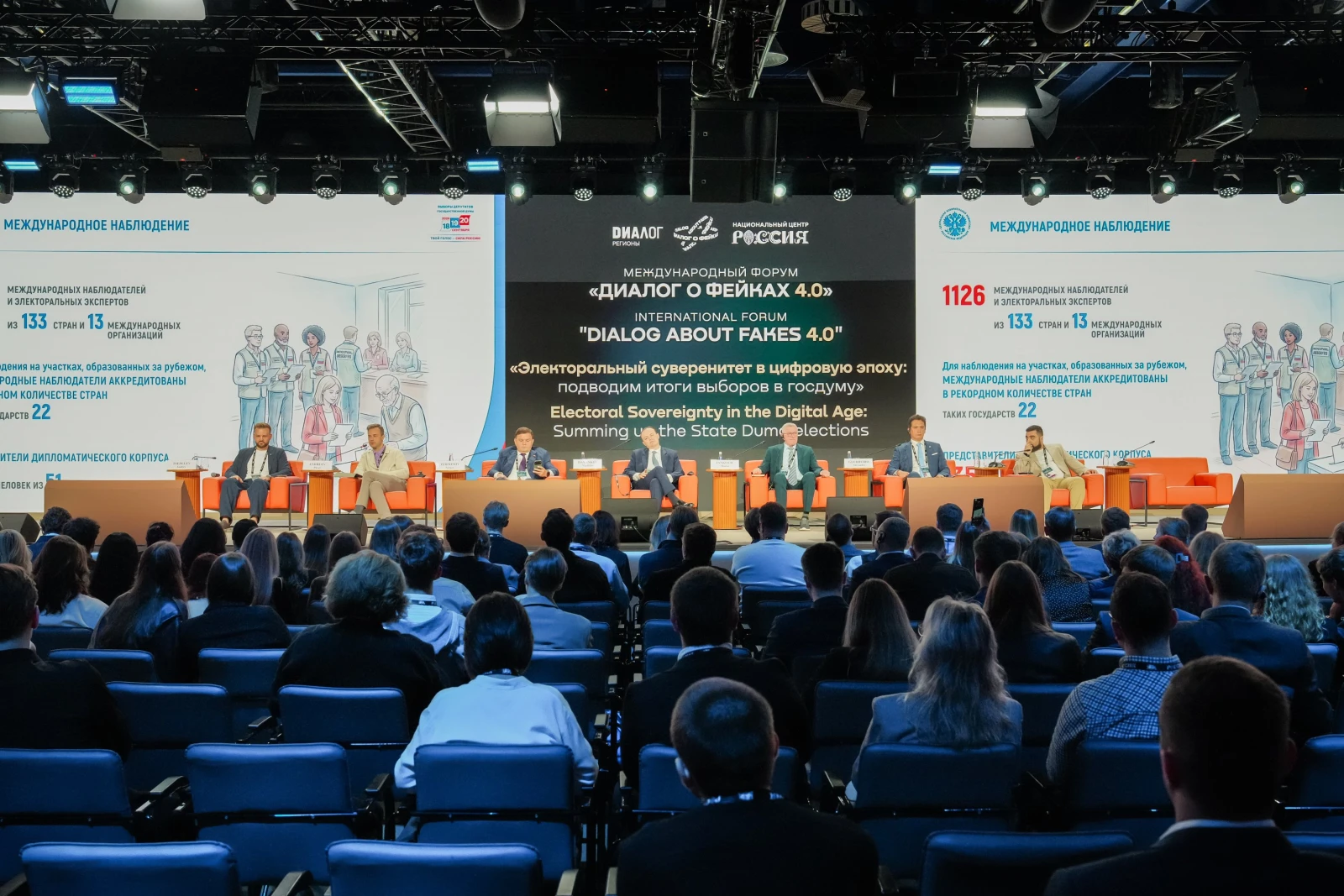 "Dialogue on Fakes 4.0" Forum