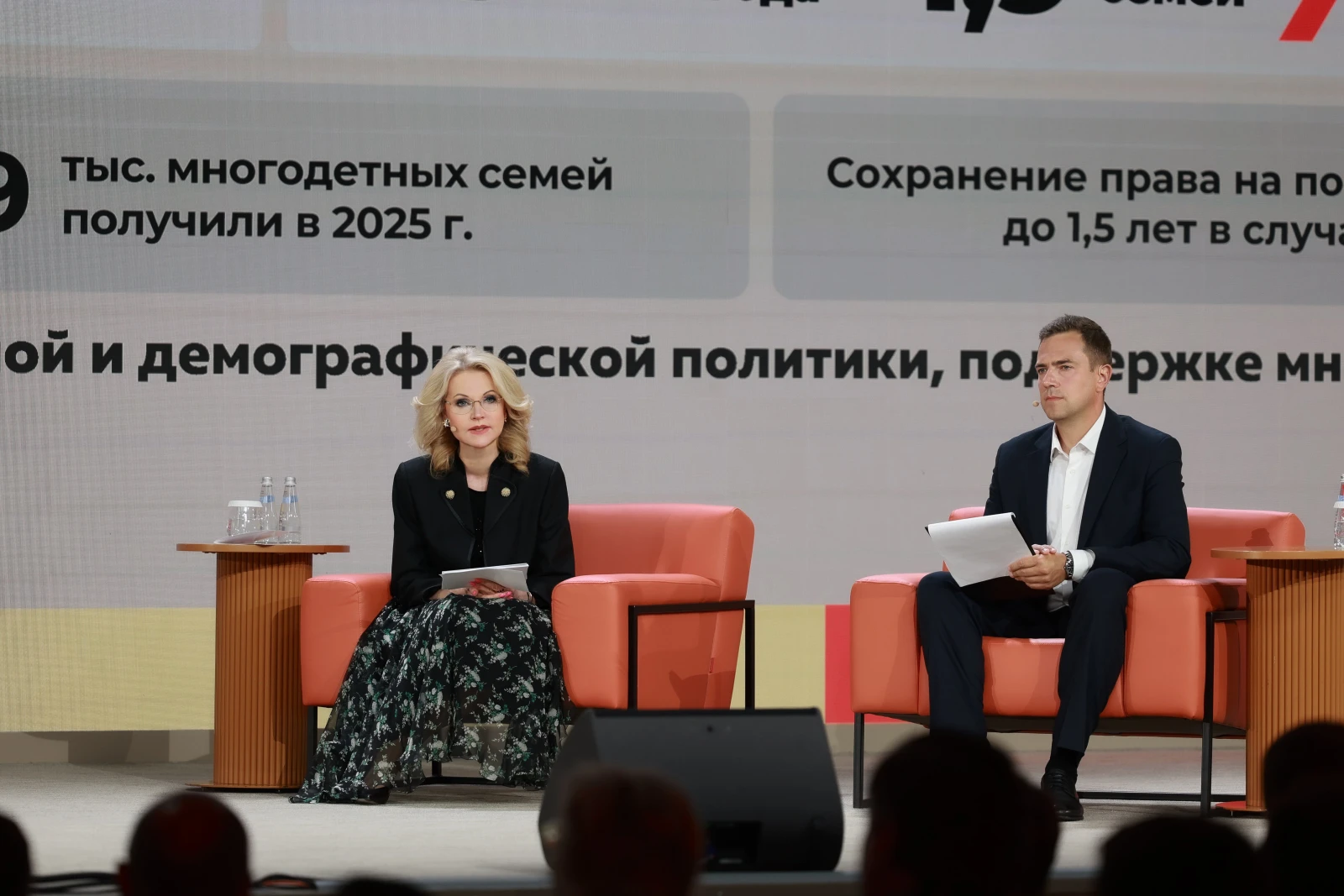 Thematic meeting "The Motherland Is Its People. A Healthy Family"