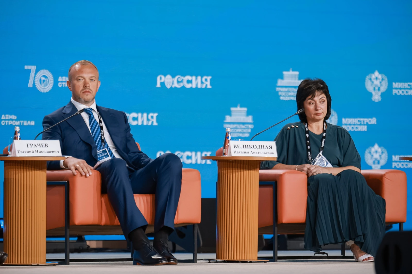 XI All-Russian Forum "Development of Small Towns and Historic Settlements"