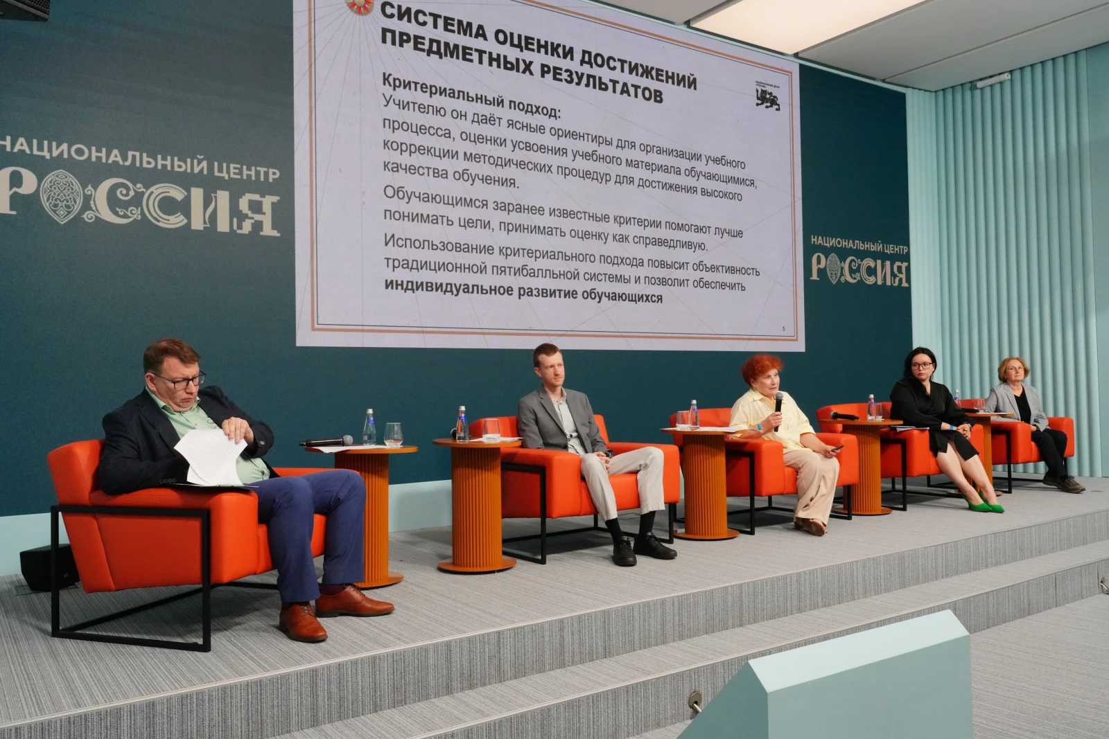 Forum of Geography Teachers and Students of Specialised Universities
