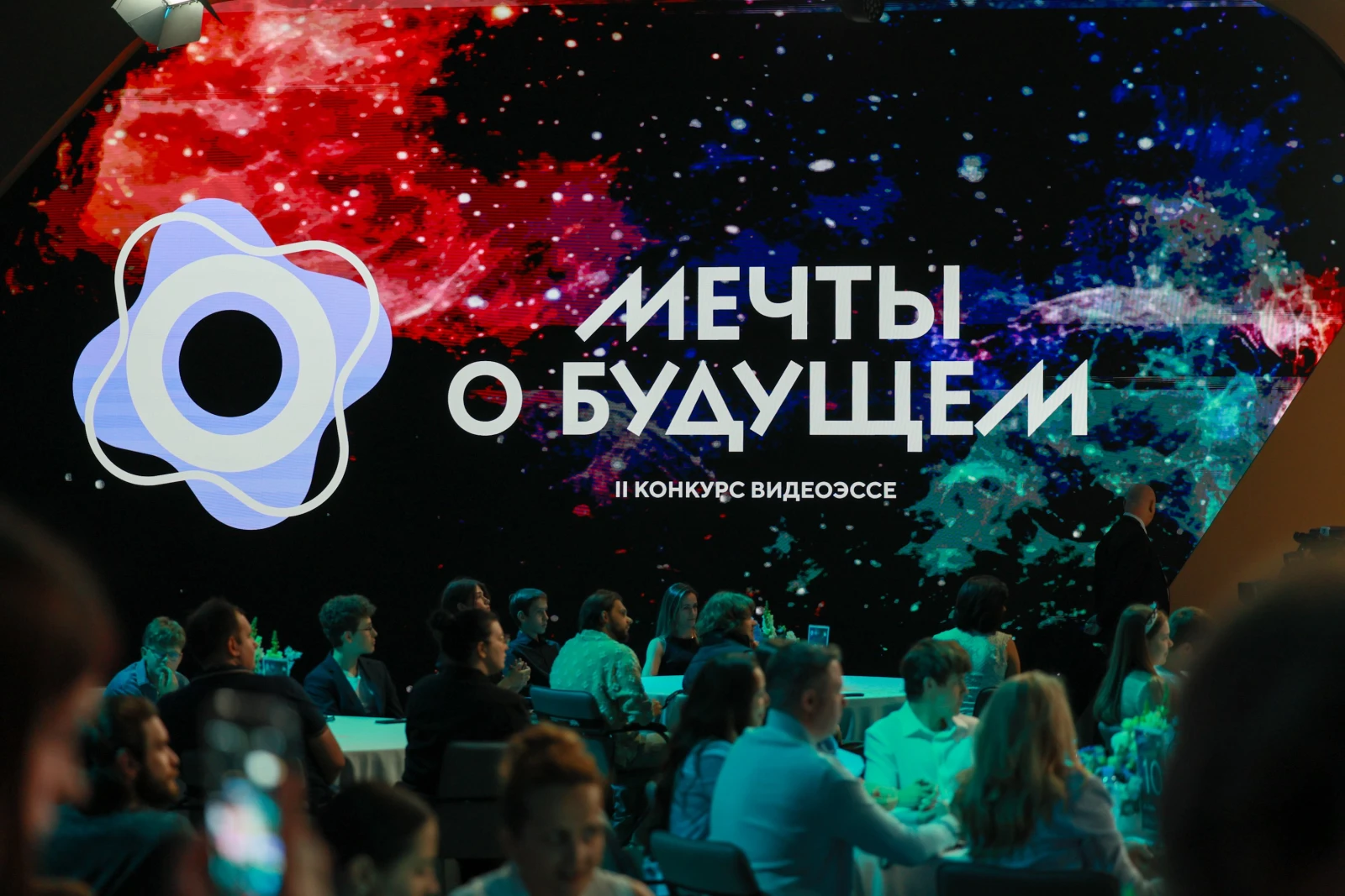 Award ceremony of the II Video Essay Contest "Dreams of the Future"