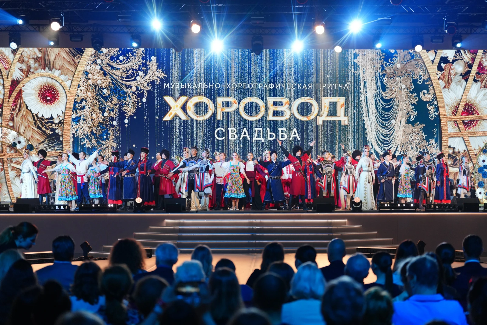 Musical and choreographic parable "Khorovod. Wedding"