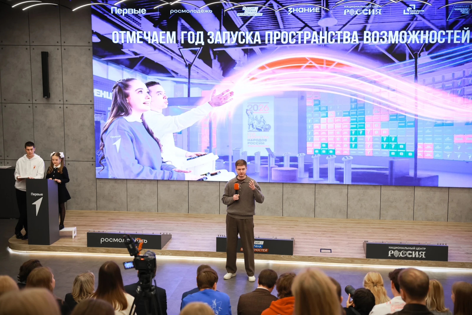 Birthday of the "Youth and Children in the Space of Opportunities" project
