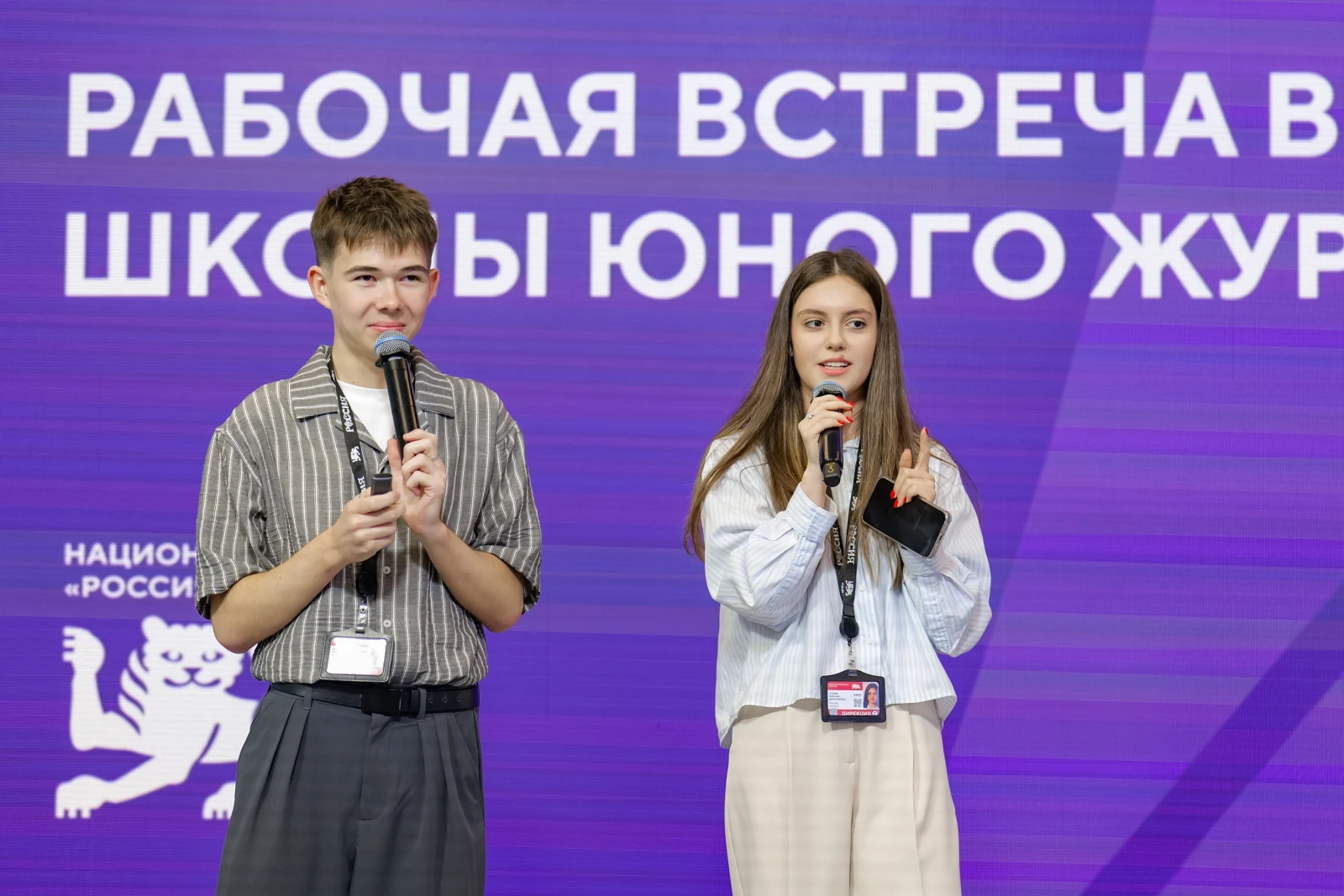 Working meeting of graduates of the Young Journalists School
