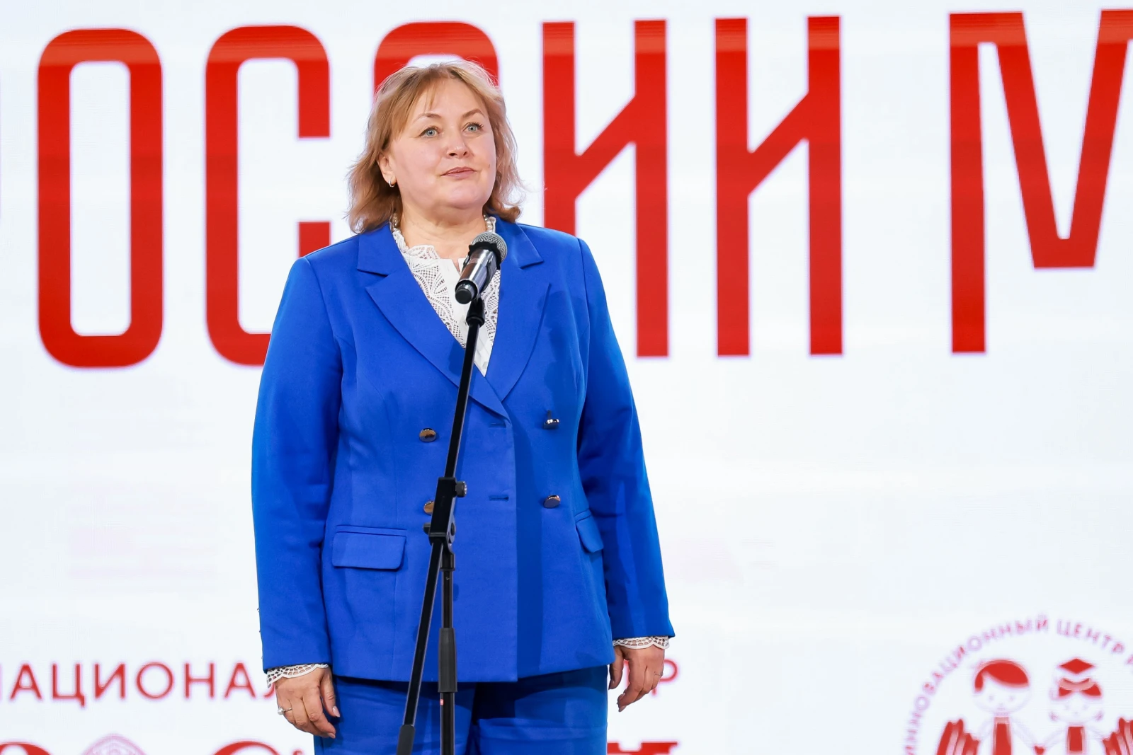 Award ceremony for the winners of the All-Russian contest 