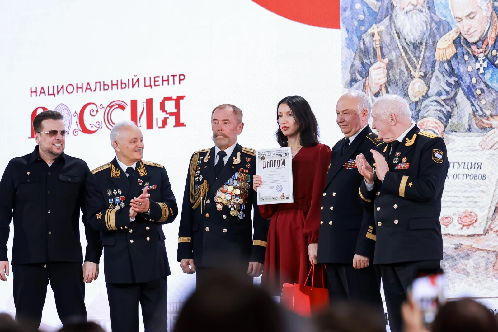 Award ceremony for the winners of the All-Russian contest 
