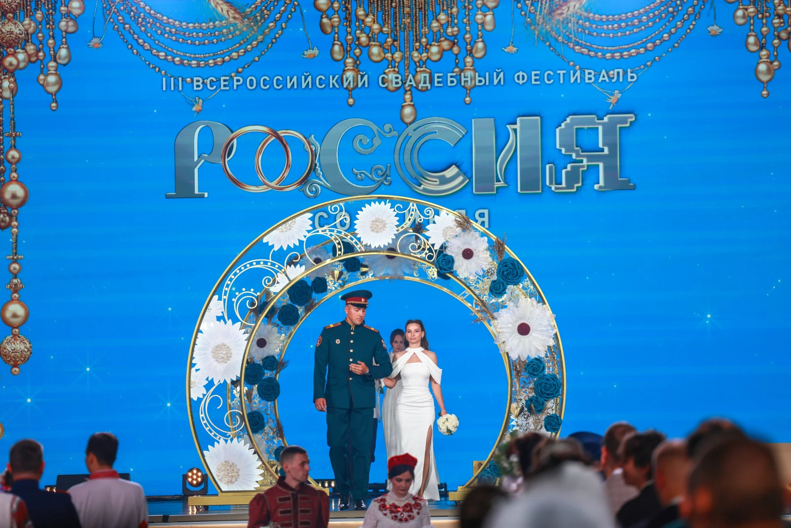 III All-Russian Wedding Festival "Russia. Uniting Hearts"