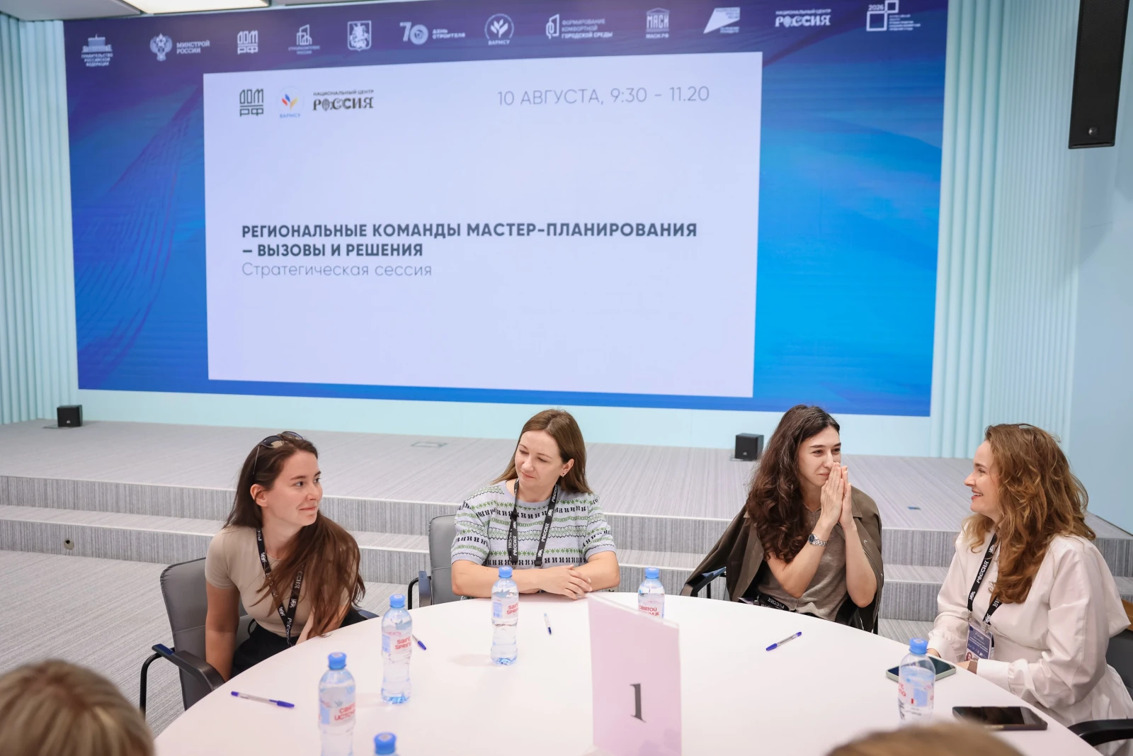 XI All-Russian Forum "Development of Small Towns and Historic Settlements"