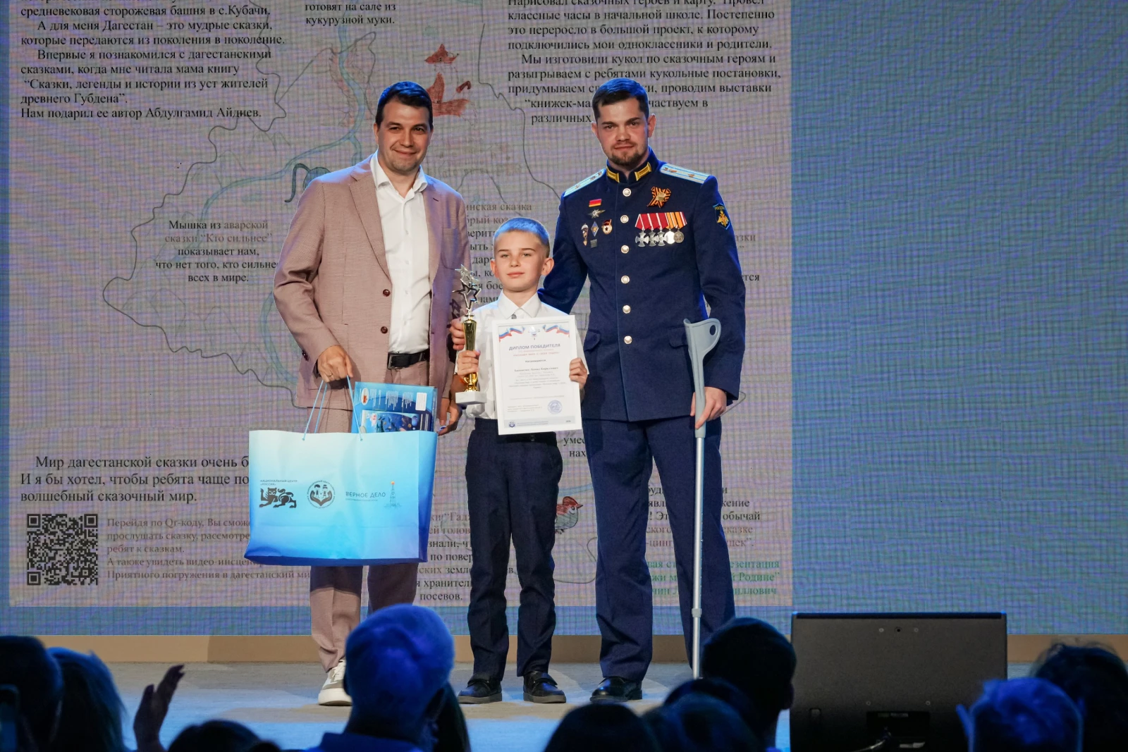 Award ceremony for the winners of the international contest "Tell the World About Your Motherland"