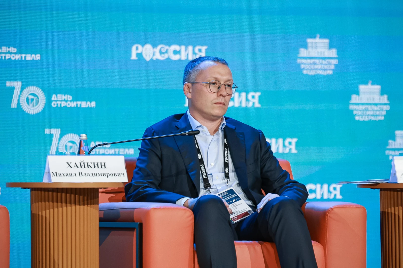 XI All-Russian Forum "Development of Small Towns and Historic Settlements"