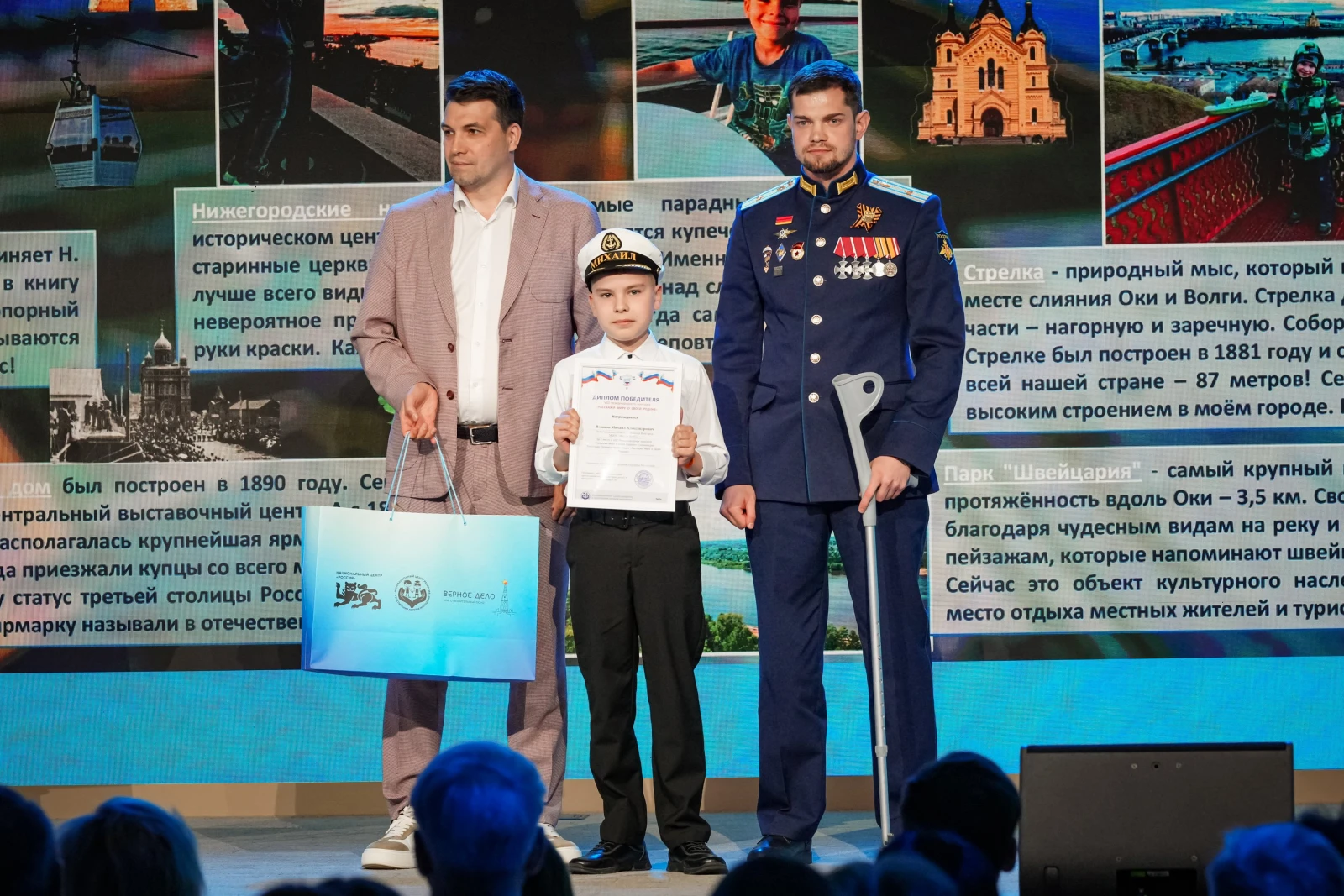 Award ceremony for the winners of the international contest "Tell the World About Your Motherland"