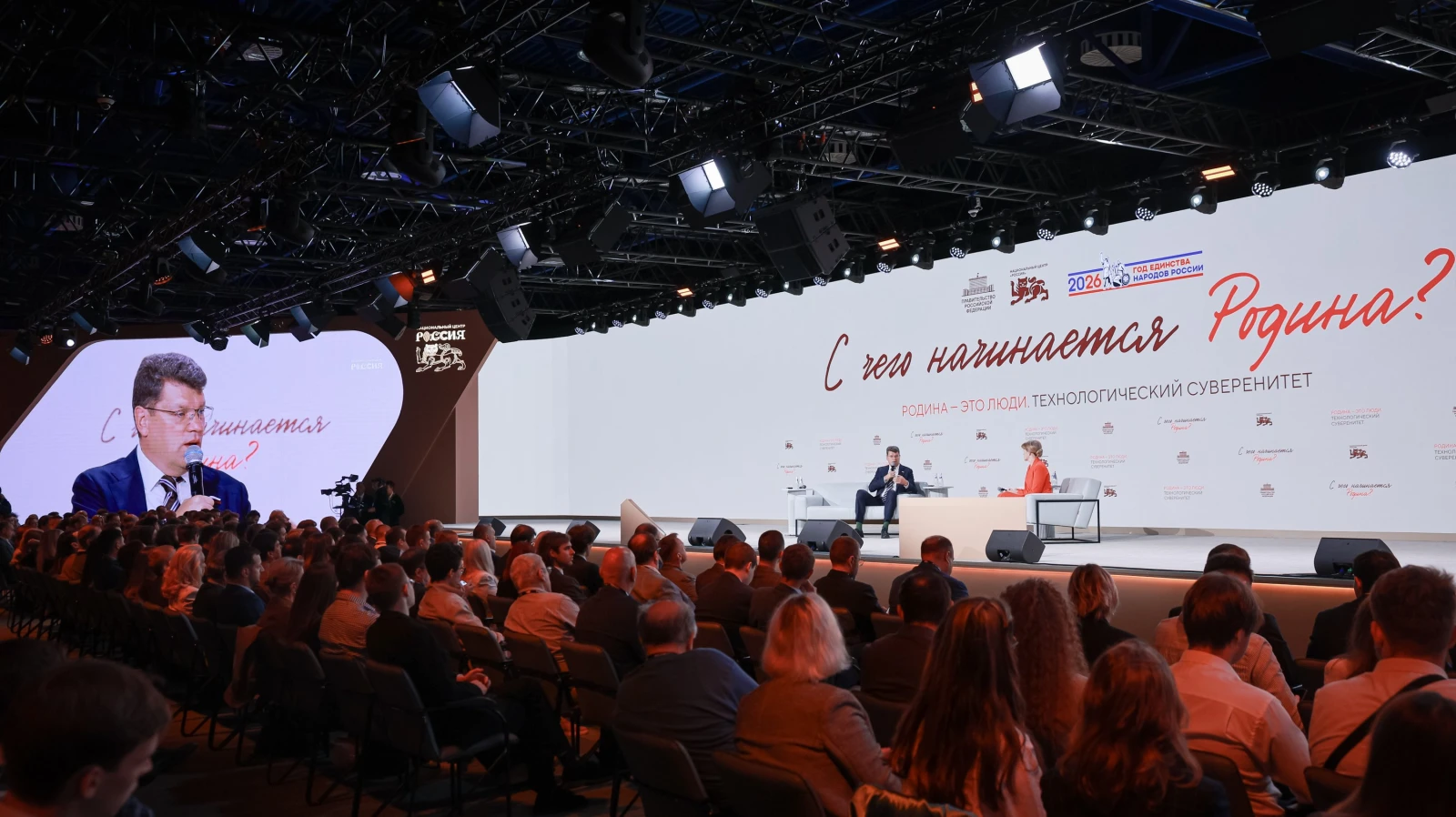 Thematic meeting "Motherland Is People. Technological Sovereignty"
