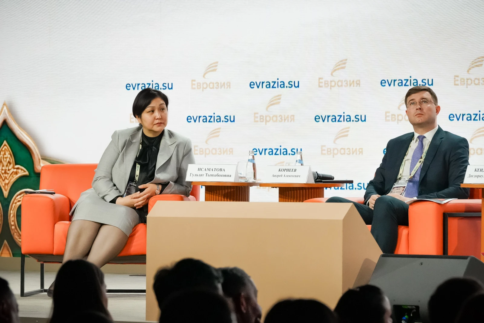 Public and Business Forum 