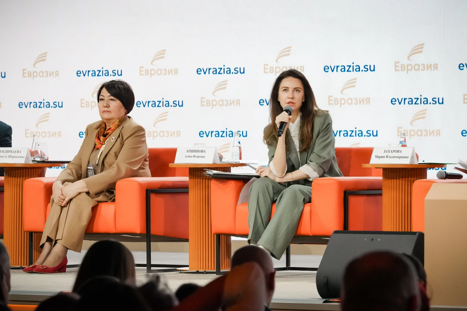 Public and Business Forum 