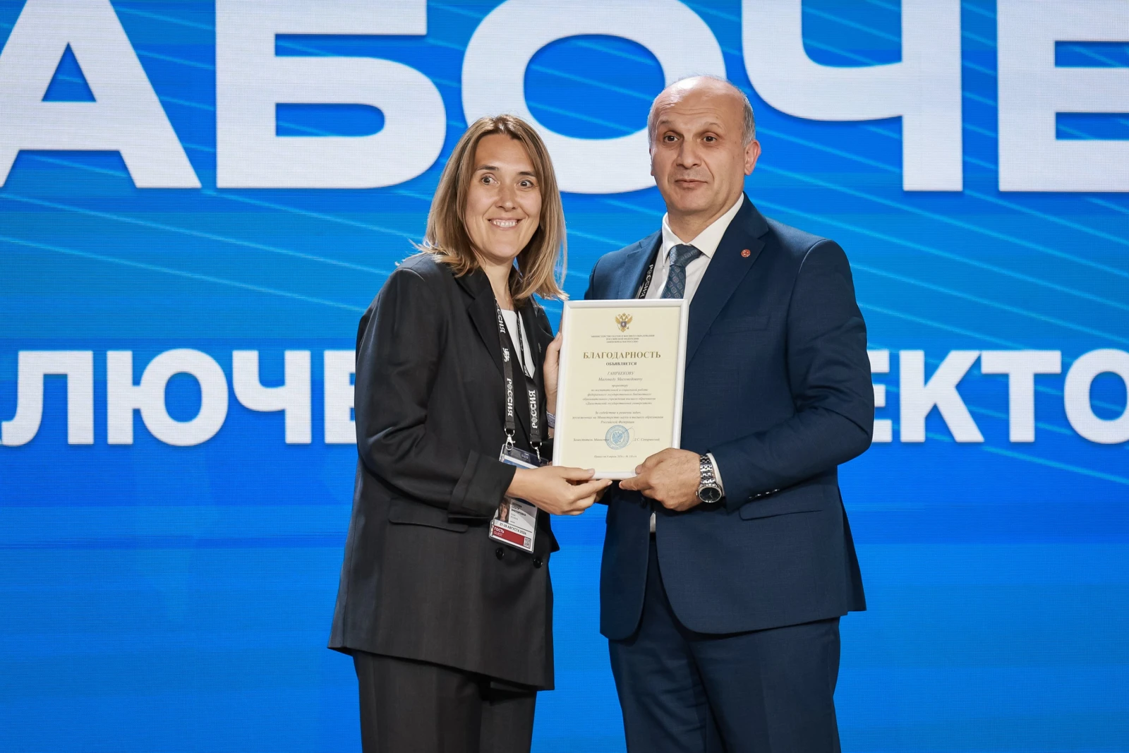 Working meeting "Key Priorities and Objectives for the 2026/2027 Academic Year"