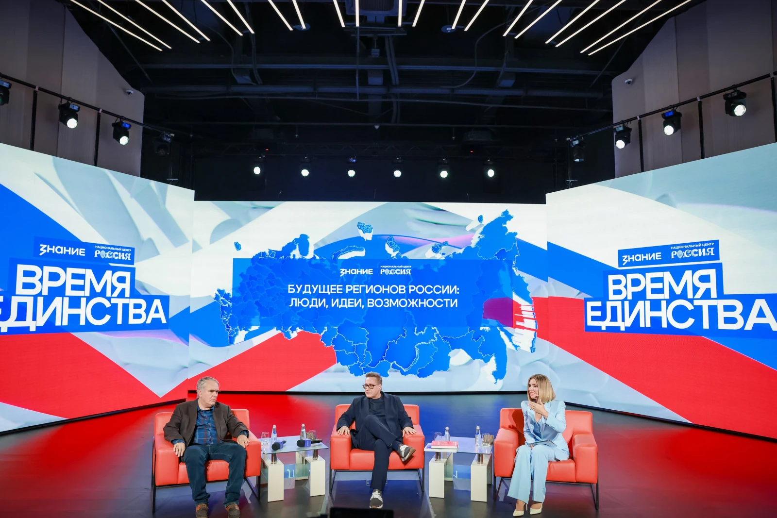 Forum "Time of Unity"
