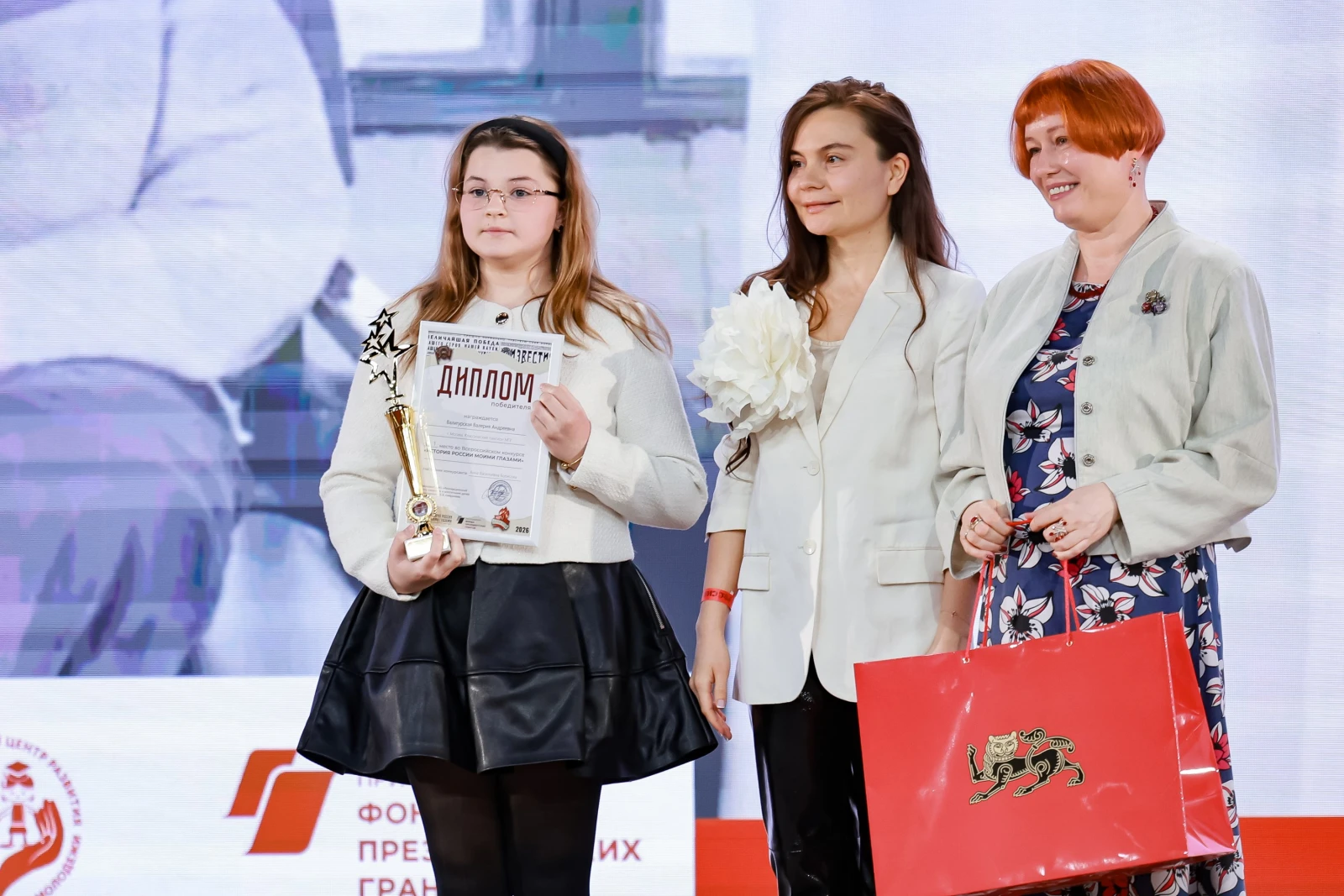 Award ceremony for the winners of the All-Russian contest 