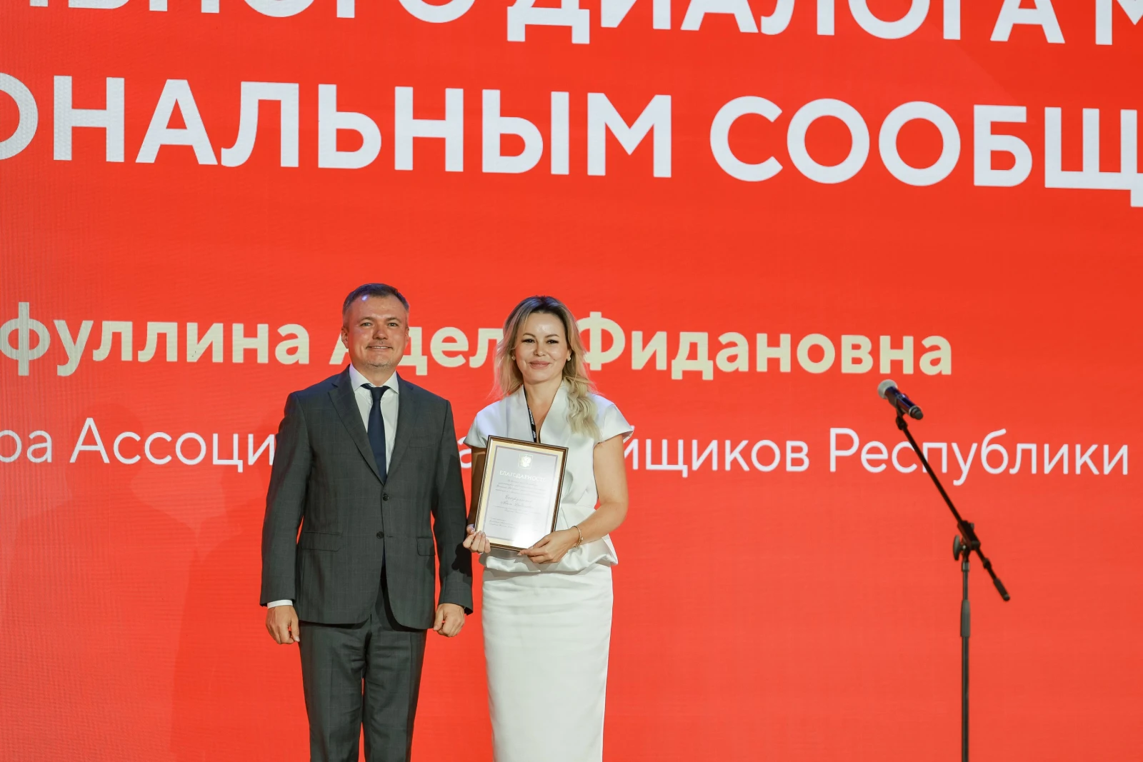 Forum "Architecture Code of Russia"