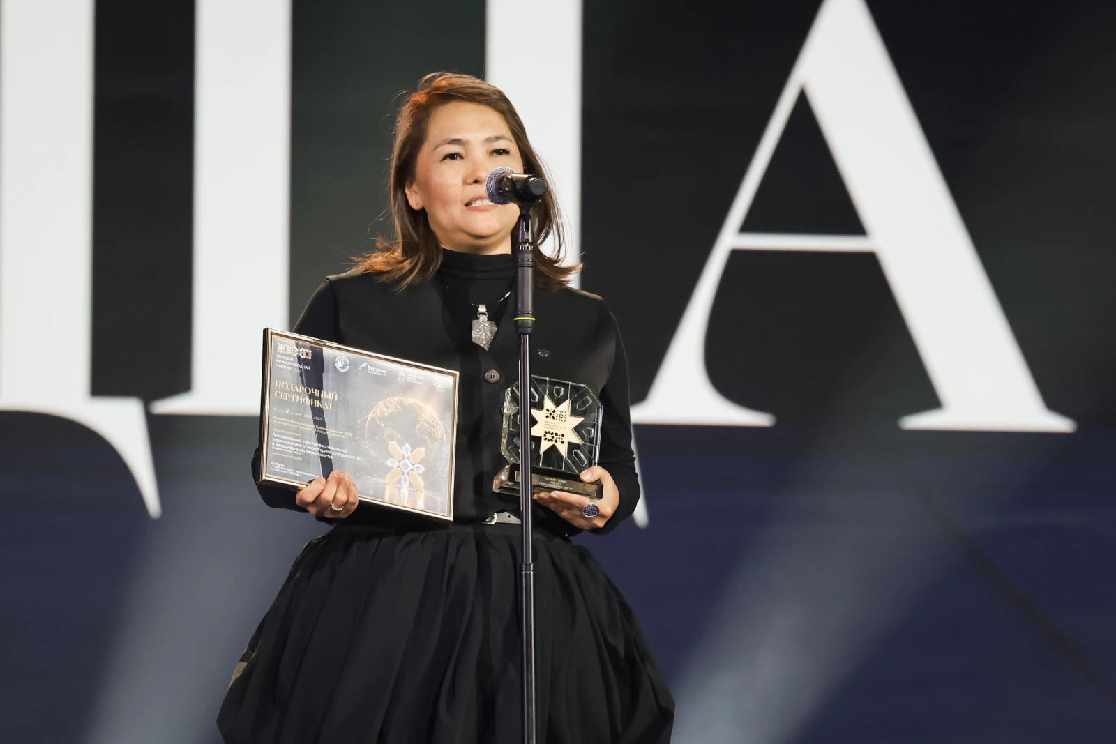 International Eurasia Award 2026