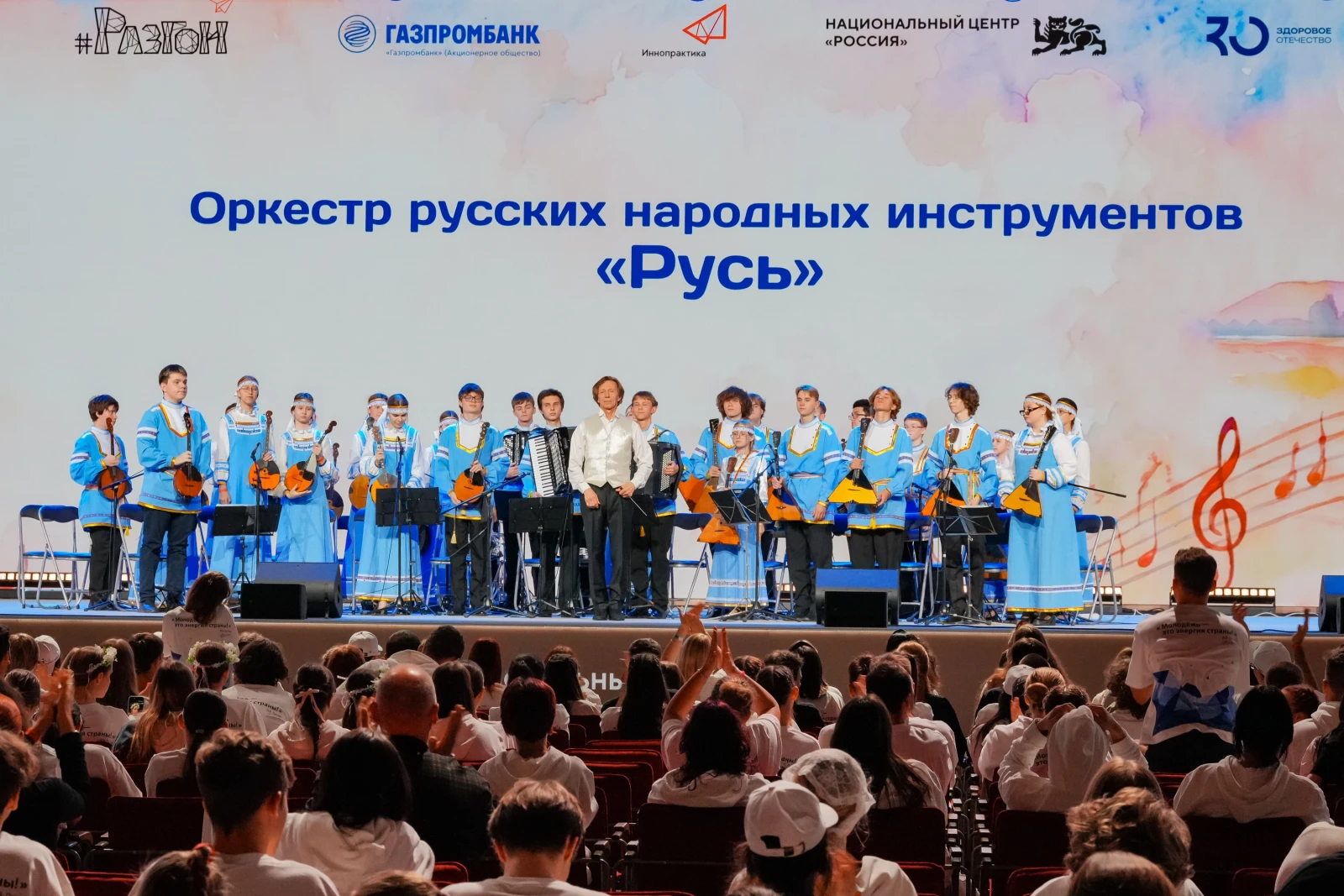 All-Russian Festival "Razgon"