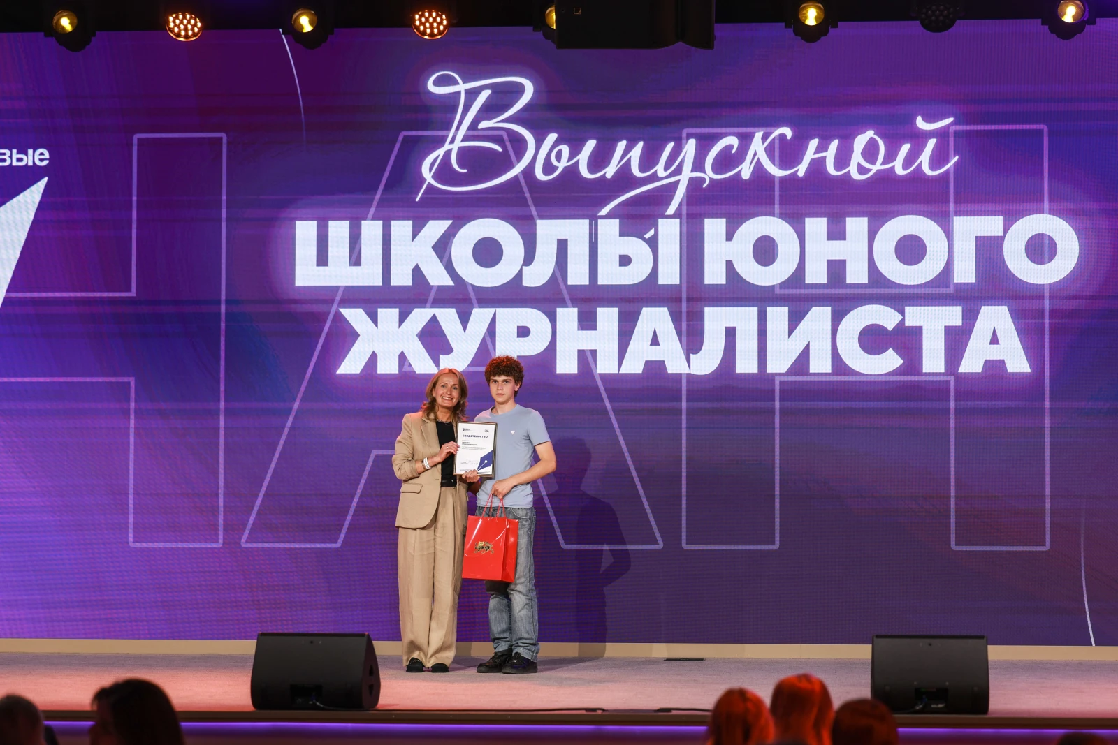 Graduation at the Young Journalists School