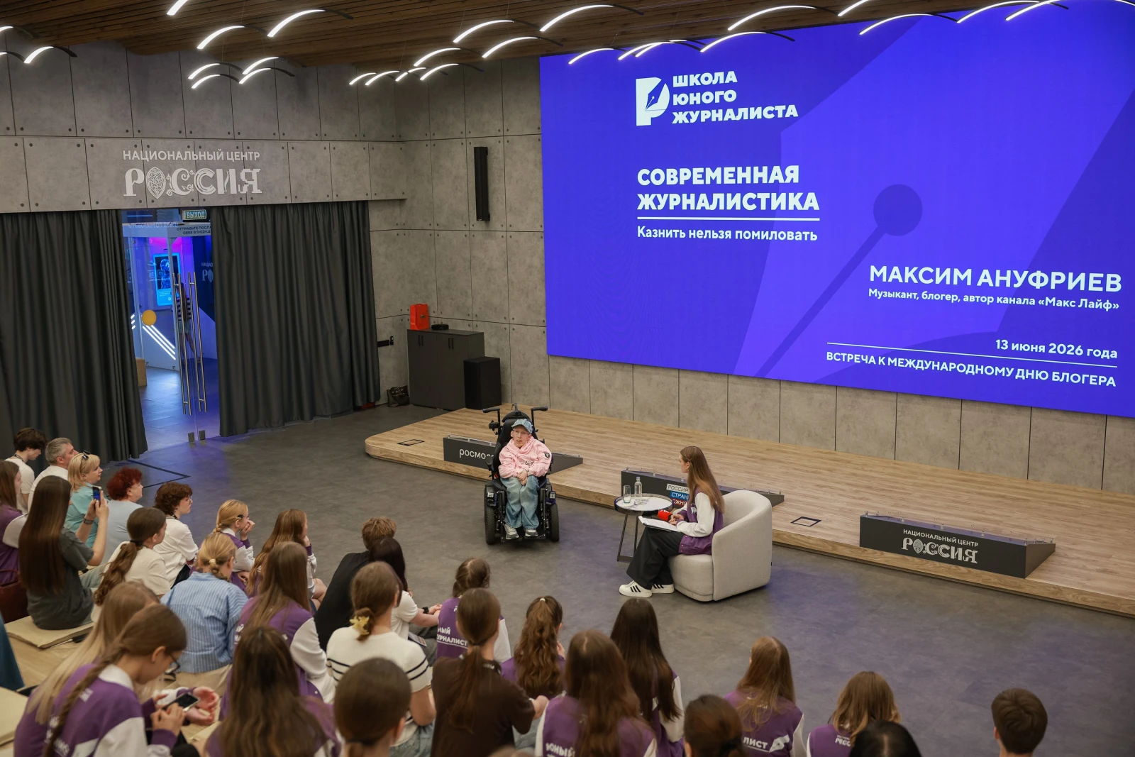 Master-meeting with Maxim Anufriyev at the Young Journalists School of the National Centre RUSSIA