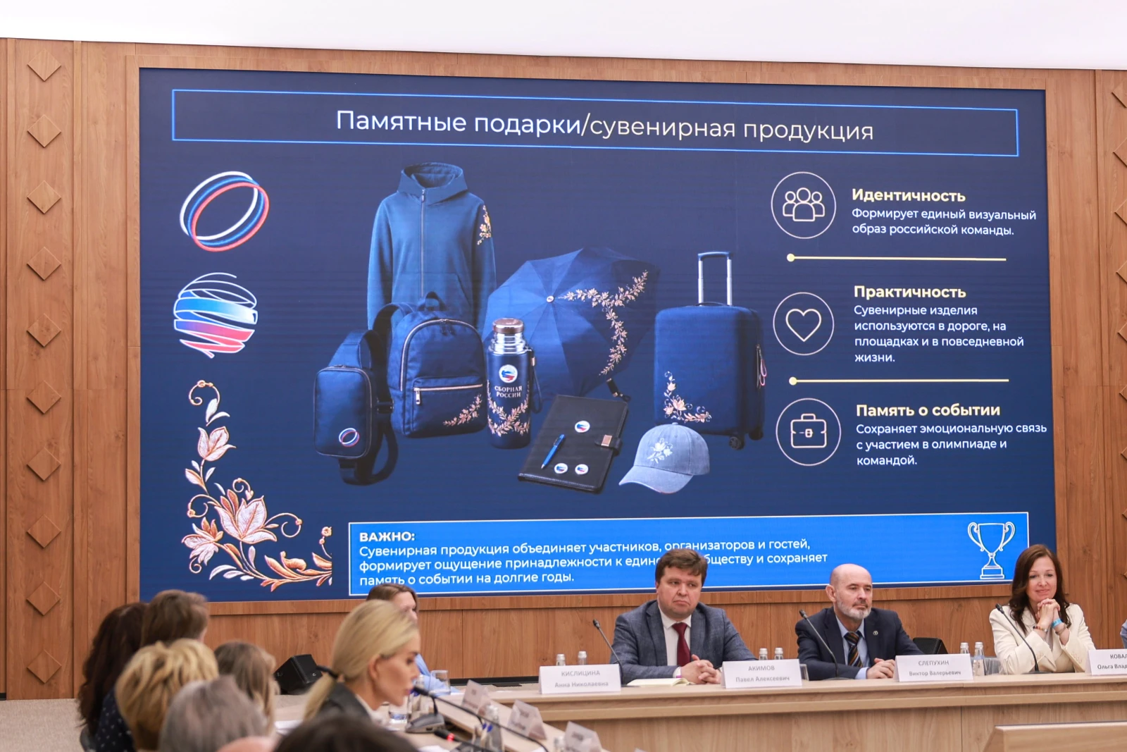 Meeting of the National Centre RUSSIA Council for the Development and Promotion of a New Russian Style in Public Spaces