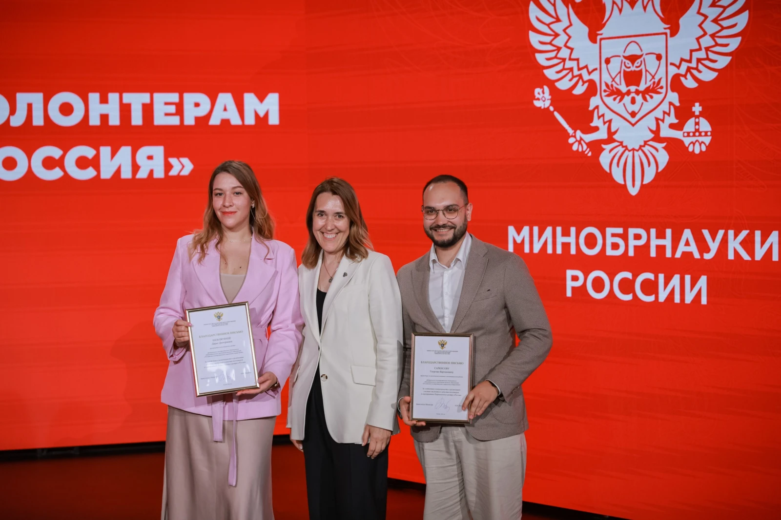 Awards ceremony for volunteers of the National Centre RUSSIA