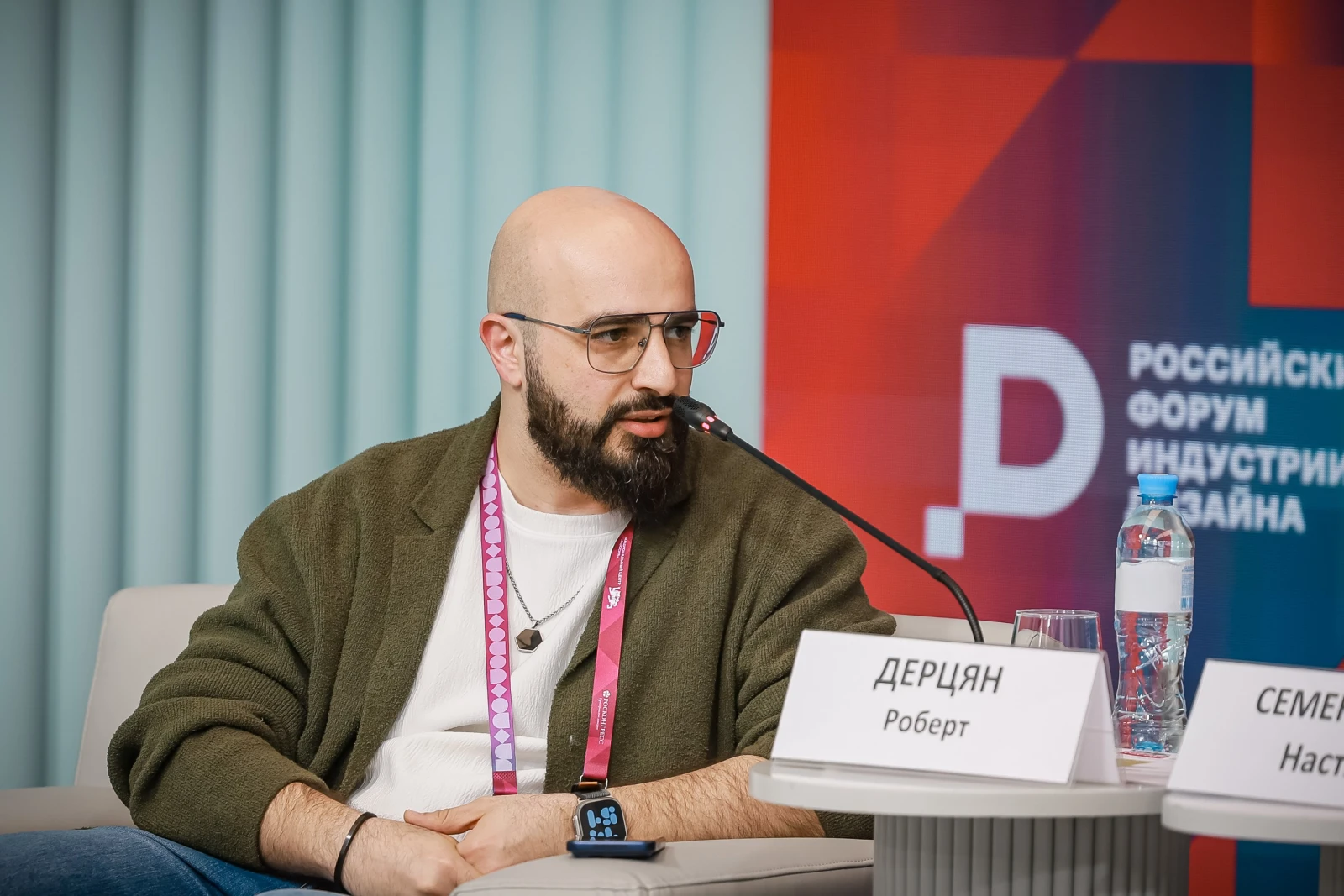 IV Russian Design Industry Forum