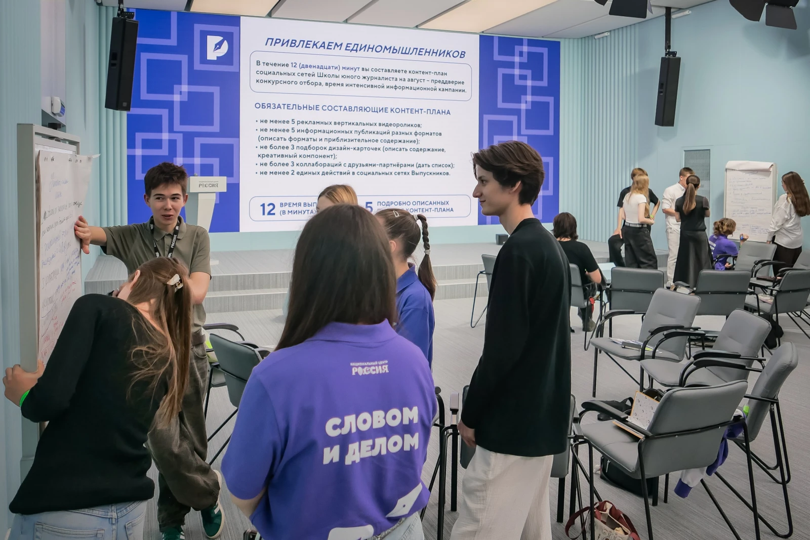 Working meeting of graduates of the Young Journalists School
