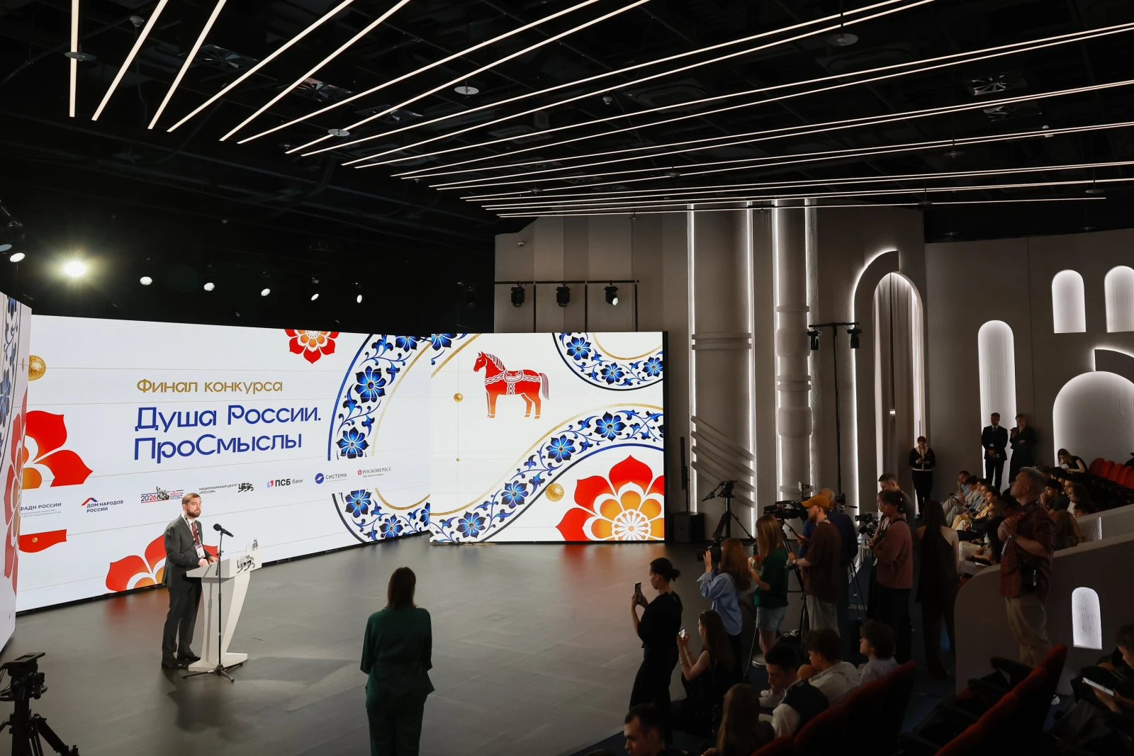 Final of the "Soul of Russia. ProSmysly" competition