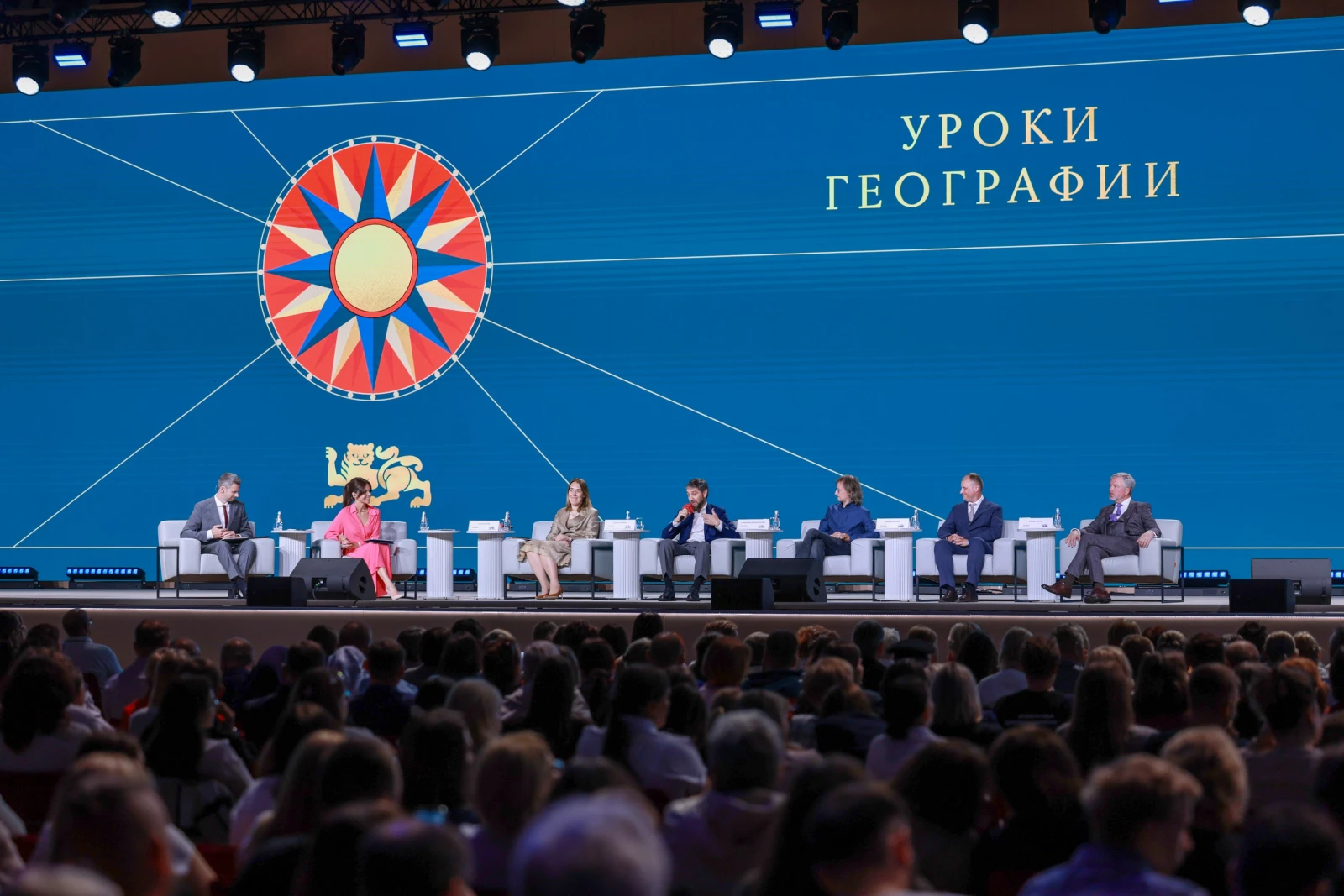 Forum of Geography Teachers and Students of Specialised Universities