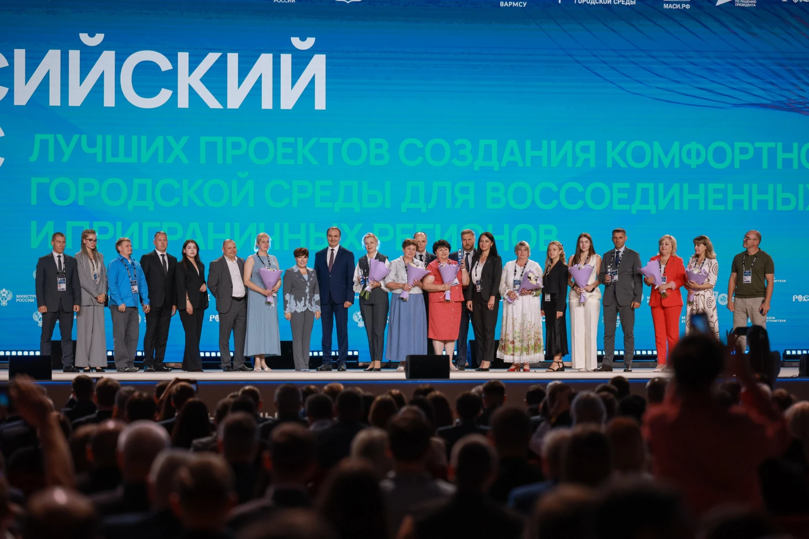 XI All-Russian Forum "Development of Small Towns and Historic Settlements"