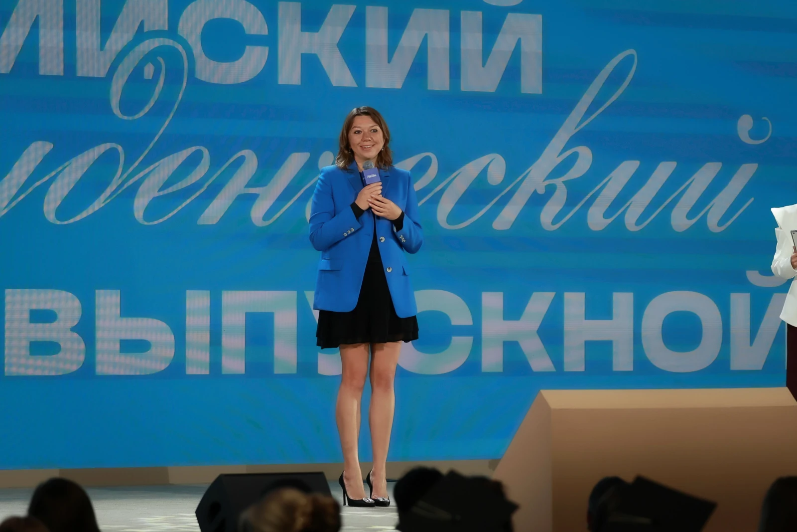 All-Russian Student Graduation Ceremony 2026