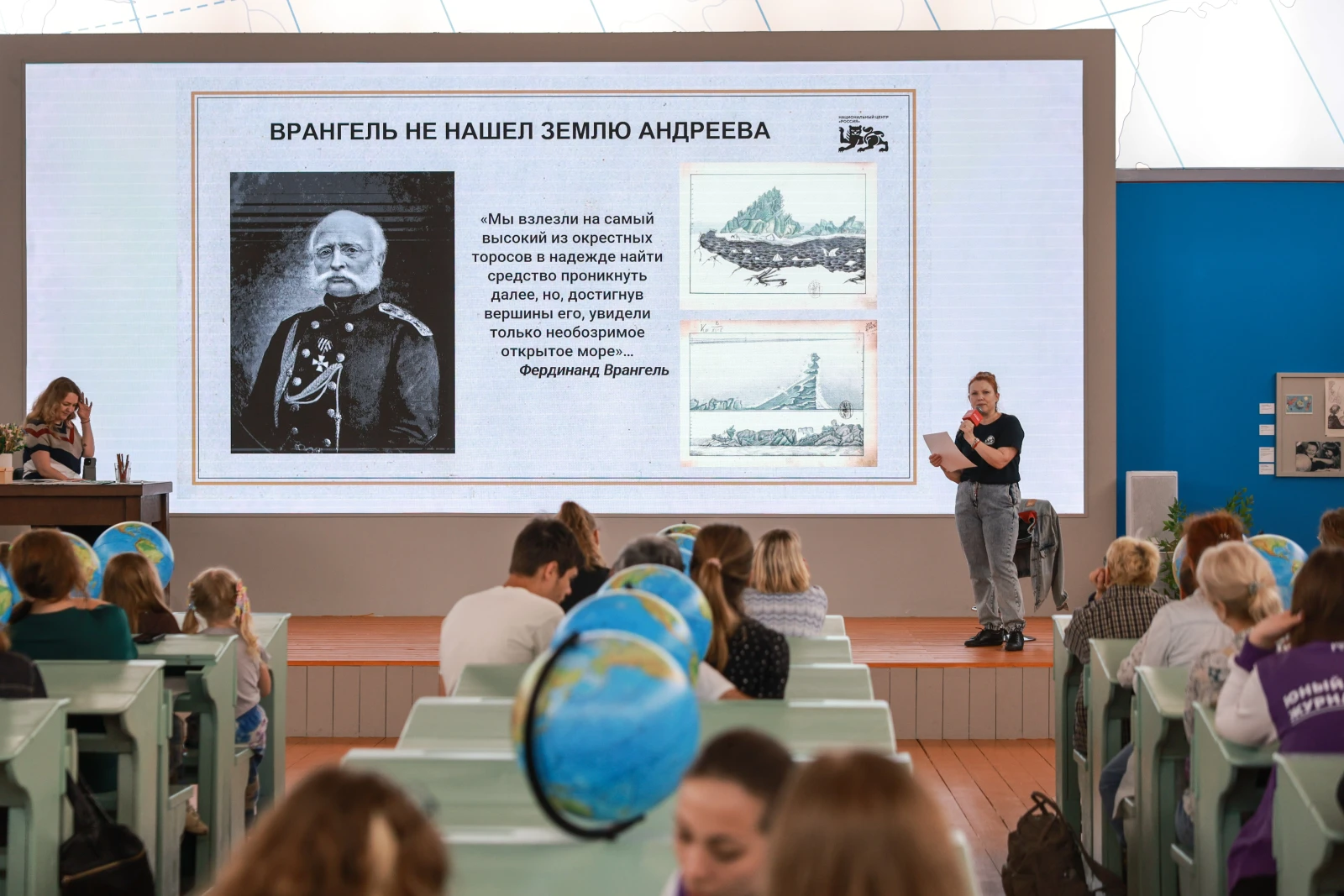 Cultural and educational project "Exploring Russia: Following Arctic Expeditions"