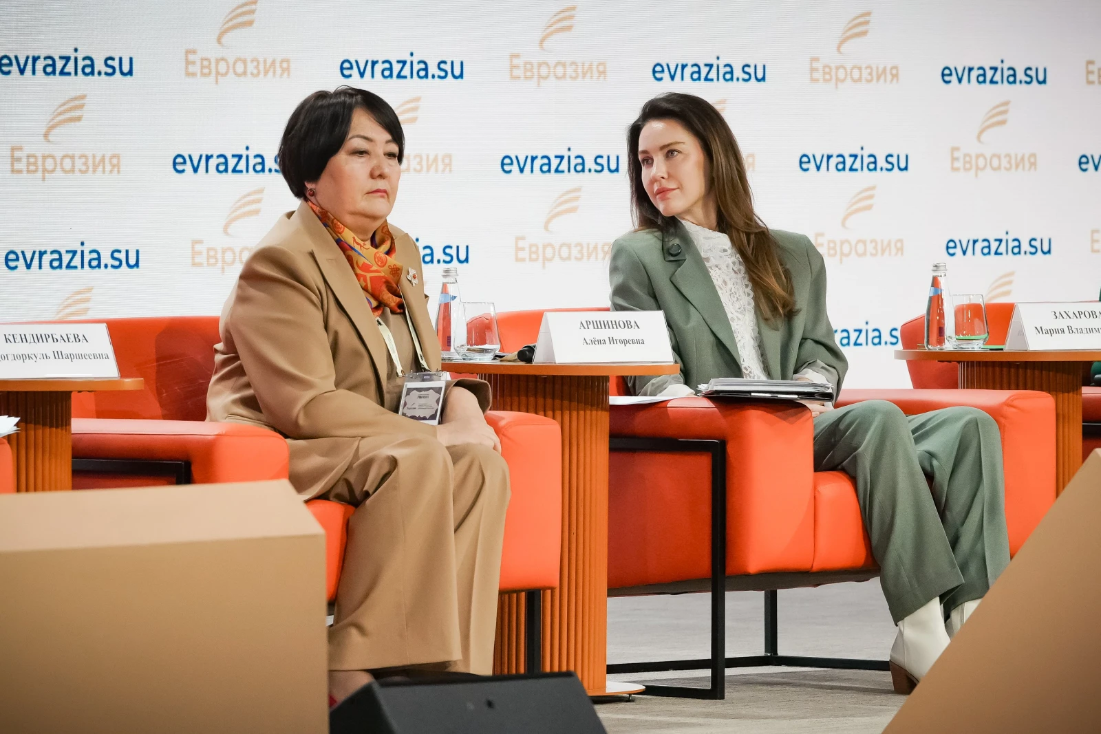 Public and Business Forum 