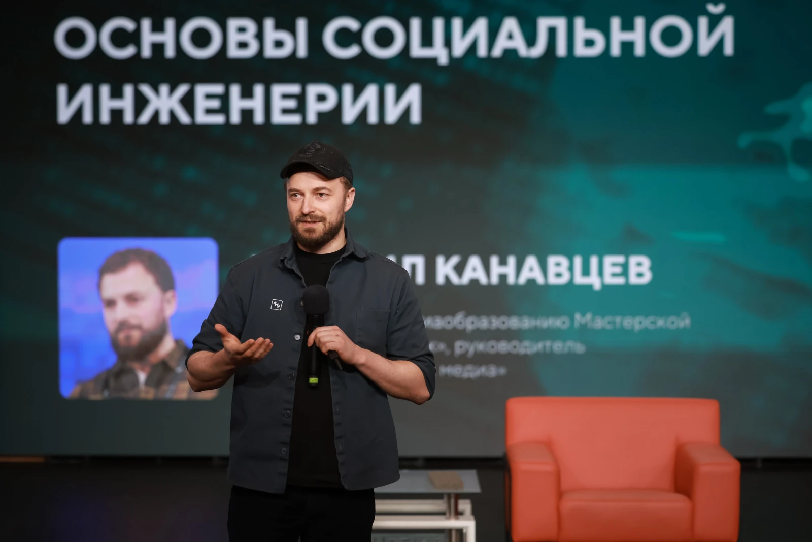 Master-meeting with Mikhail Kanavtsev at the Young Journalists School