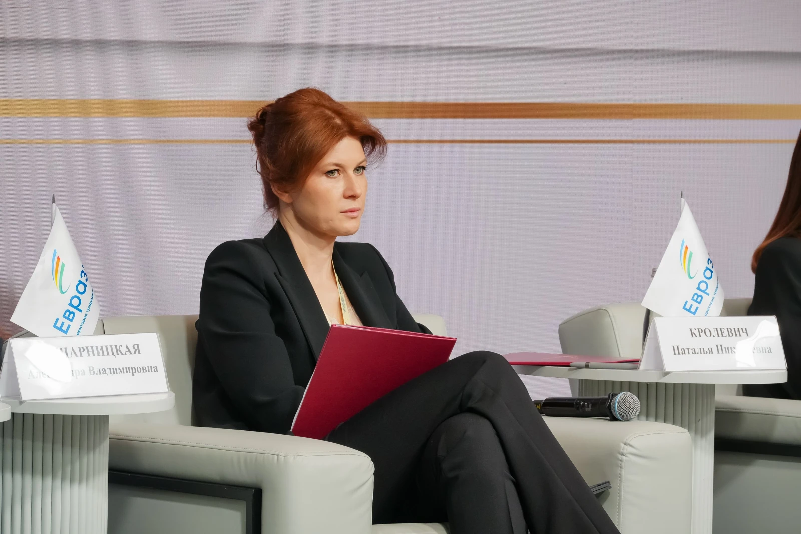 Public and Business Forum 