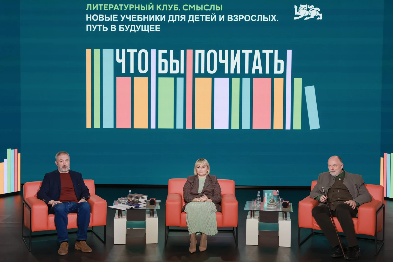 "What to Read?! Meanings". New Textbooks for Children and Adults. A Path to the Future