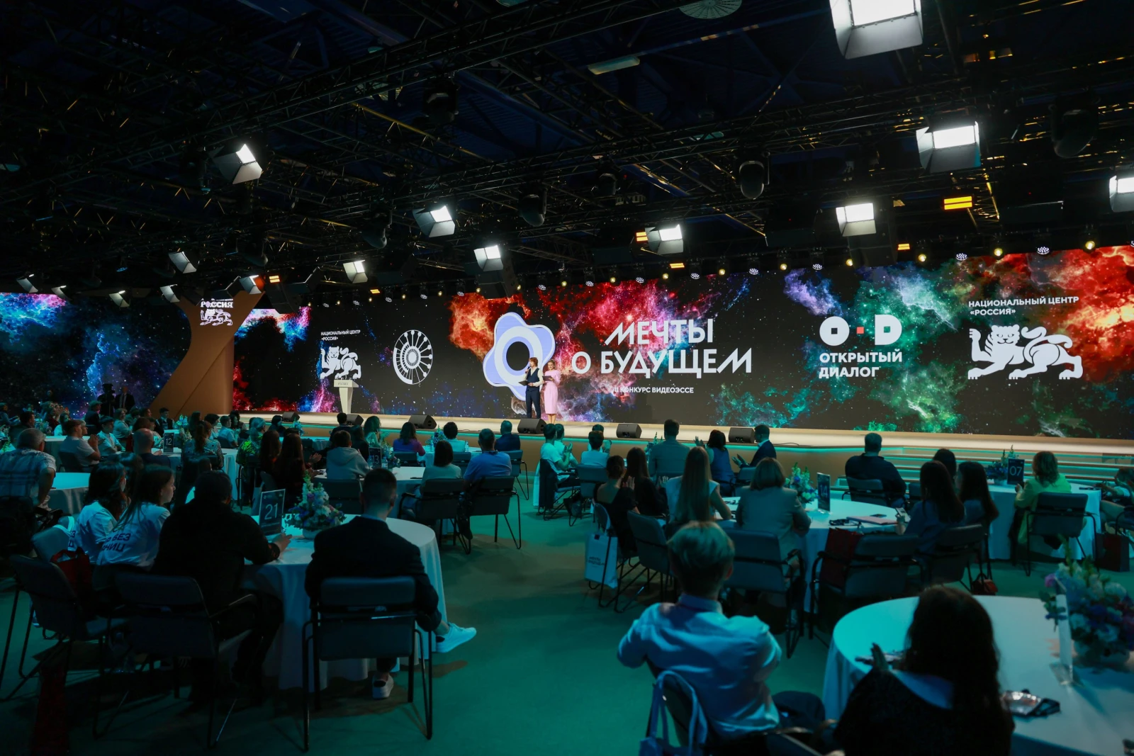 Award ceremony of the II Video Essay Contest "Dreams of the Future"