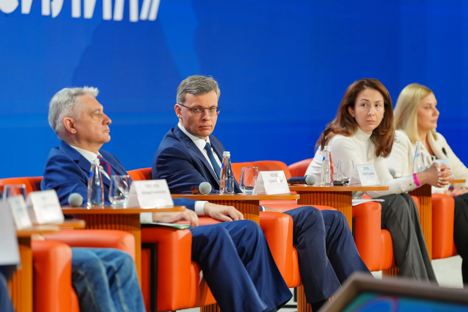 VI All-Russian Forum of Financial Education Volunteers "Financial Culture: The Unity and Strength of Regions"