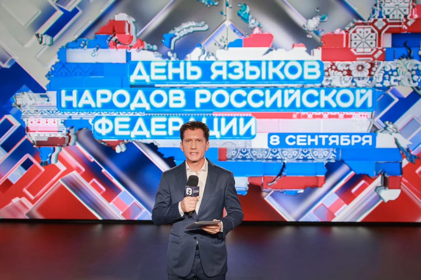 Day of the Languages of the Peoples of the Russian Federation