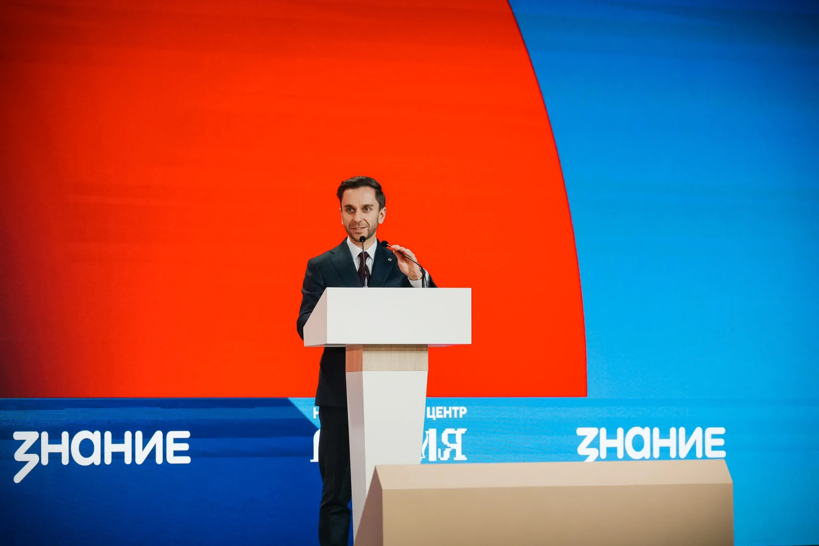 V Congress of the All-Russian Public-State Educational Organisation 