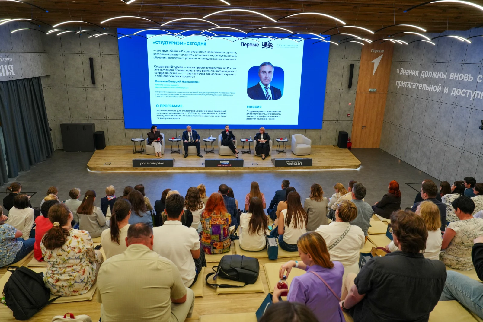 Forum of Geography Teachers and Students of Specialised Universities