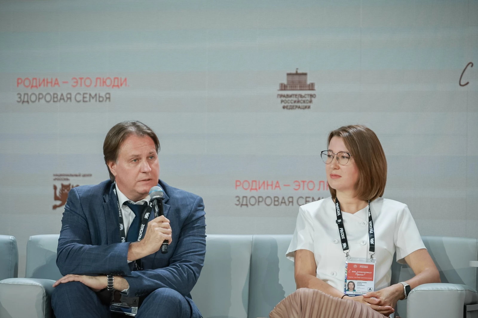Thematic meeting "The Motherland Is Its People. A Healthy Family"