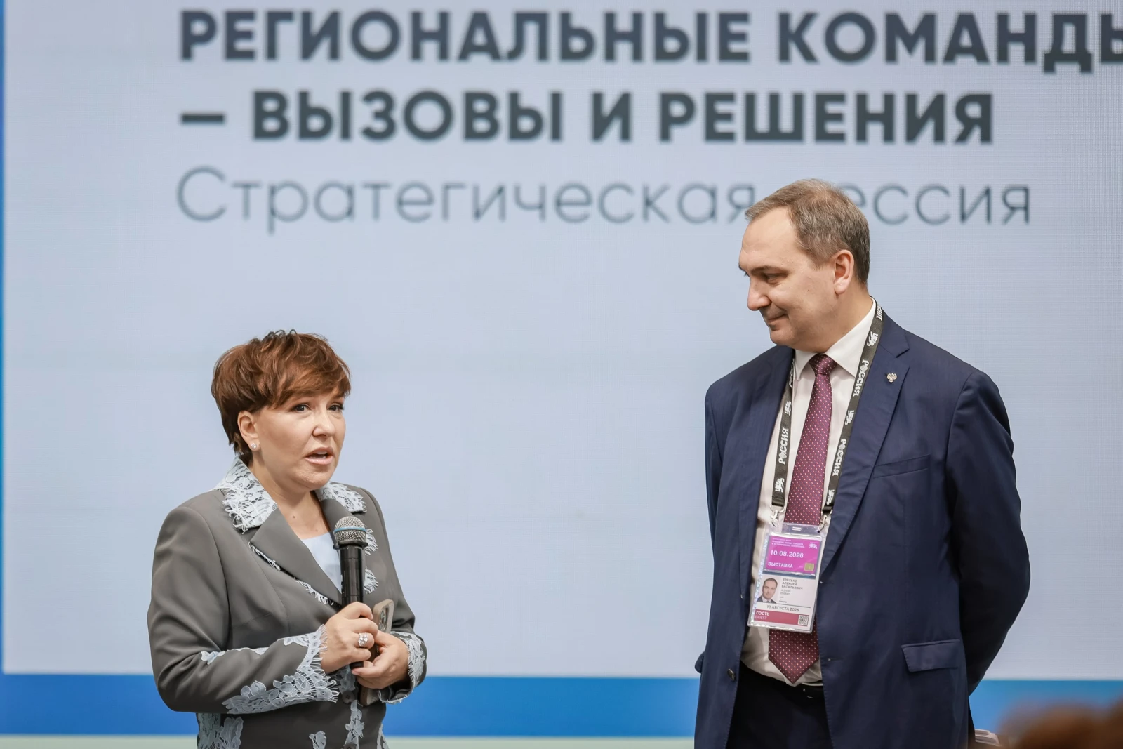 XI All-Russian Forum "Development of Small Towns and Historic Settlements"