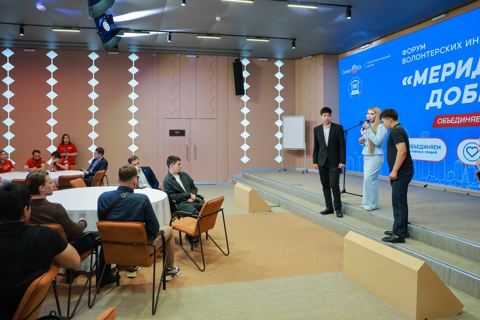 Forum of Volunteer Initiatives "Meridians of Goodwill"