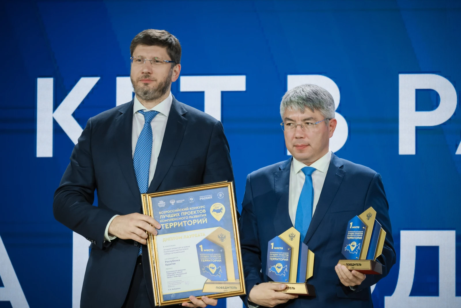 Award ceremony for the winners of the I All-Russian Contest for the Best Comprehensive Development of Territories Projects