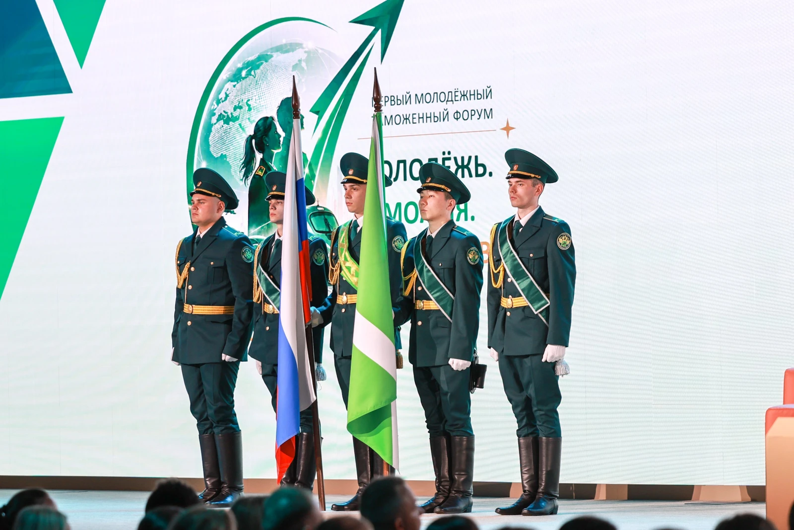 The First All-Russian Youth Customs Forum