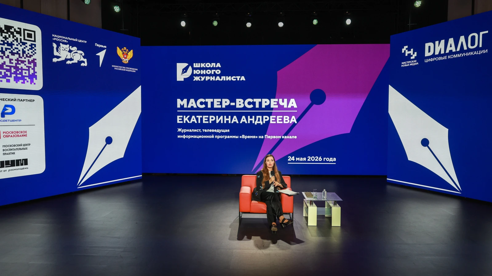 Master-meeting with Yekaterina Andreyeva as part of the Young Journalists School project